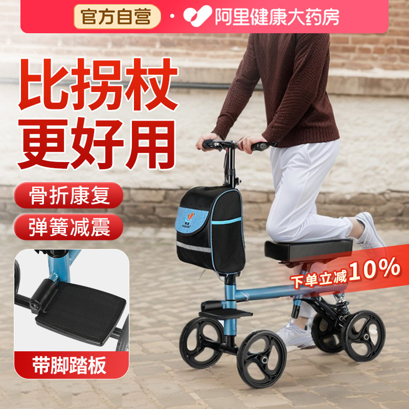 单腿骨折助行车成年人脚崴康复四轮代步车拐杖辅助器可折叠助行器
