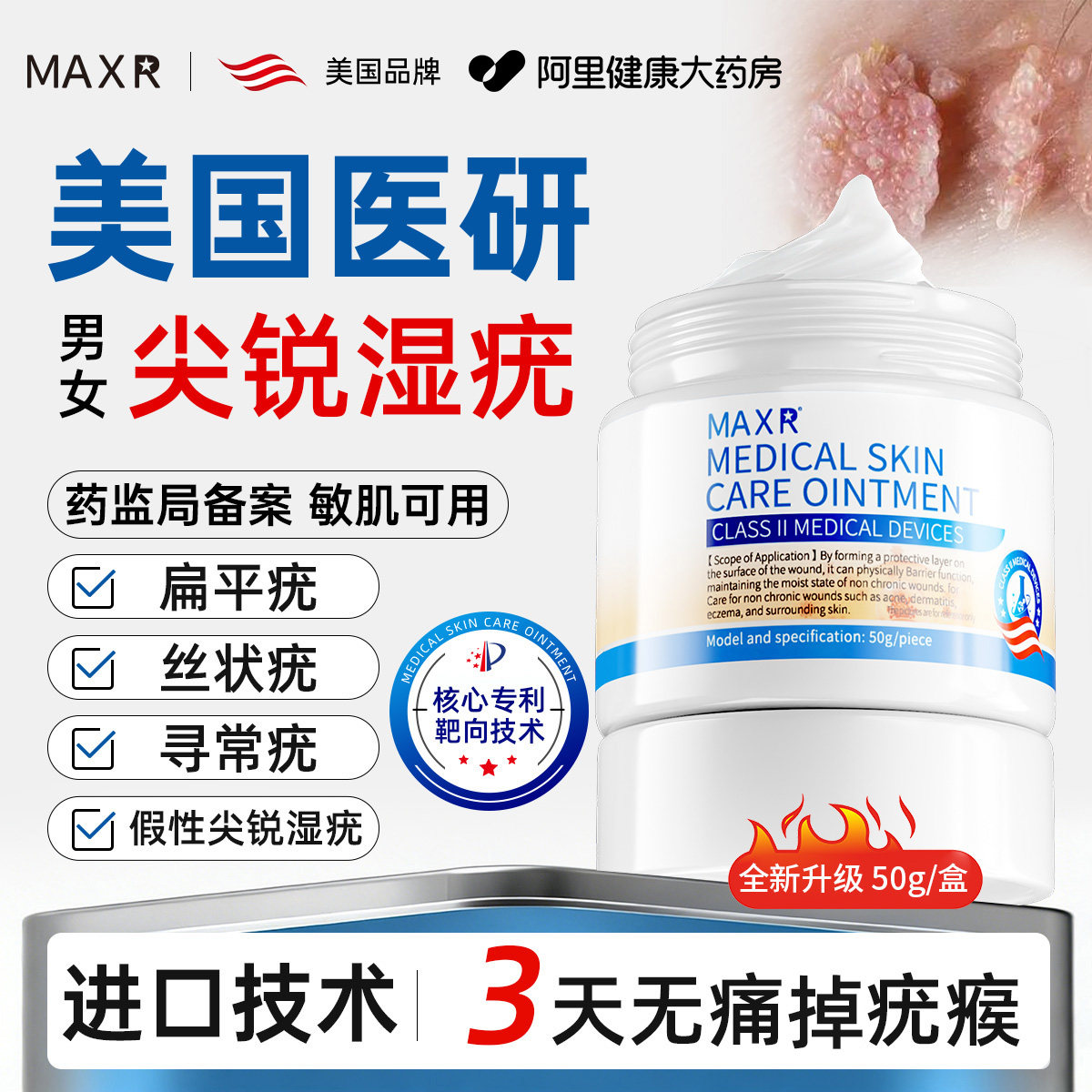尖锐湿疹湿疣hpv去男性生殖器女性私处可搭干扰素凝胶专用膏药