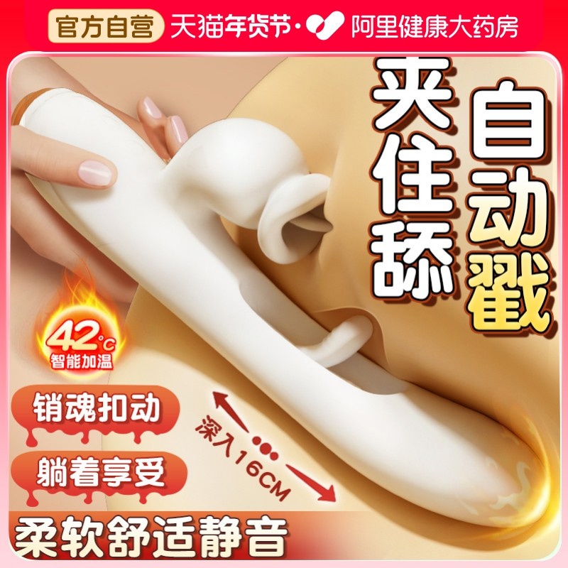 震动棒新款女性专用成人插入性玩具情趣女用品高潮自慰器入体吮吸