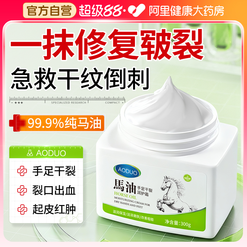 马油护手霜滋润保湿补水修复脚后跟干裂起硬皮手足防开裂皴裂膏