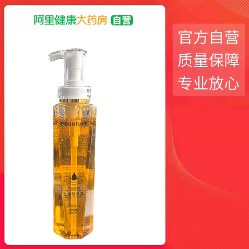【beauty sign 清盈柔顺生姜洗发露  500ml】
