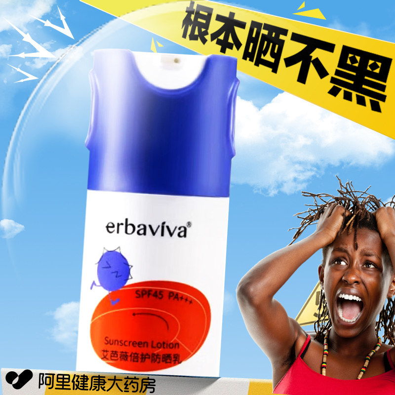 艾芭薇儿童防晒霜青少年学生专用男女隔离紫外线正品官方旗舰店