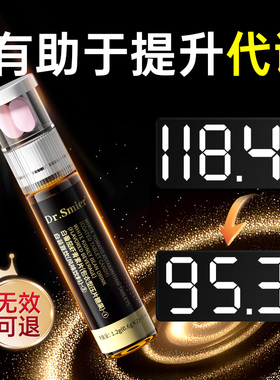 【强效控体50.0】无效售后 靶向顽固内脂 直击顽固 无惧体质限制