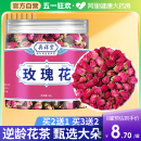 玫瑰花茶干玫瑰泡茶花茶重瓣平阴旗舰店云南正品 养生茶花茶泡水喝