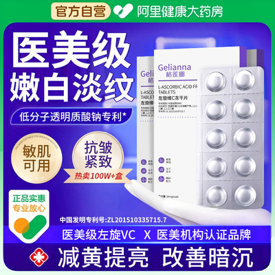 【皮肤科推荐】左旋VC冻干片精华