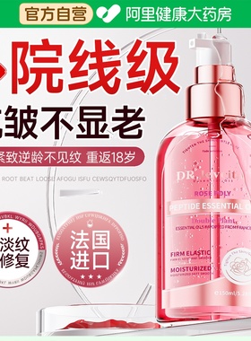 法国玫瑰面部精华油液眼脸按摩精油刮痧以油养肤提拉紧致抗皱抗老