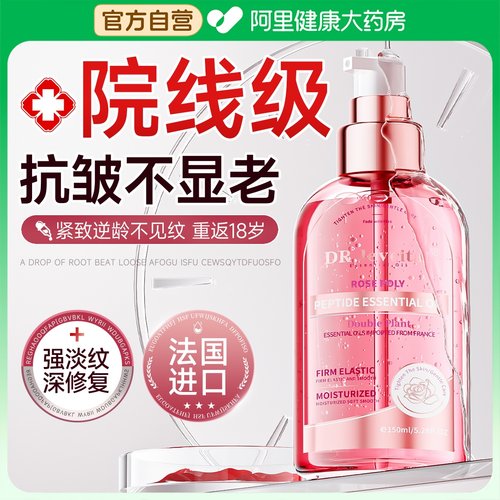 【法国医美级】紧致抗皱精华油