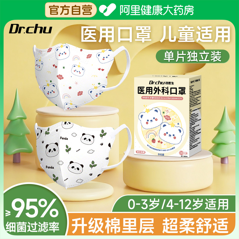 3D立体医用外科口罩棉里层