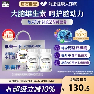 银善存29种多维元 素片复合维生素d3b2维c叶酸银片五十岁以上