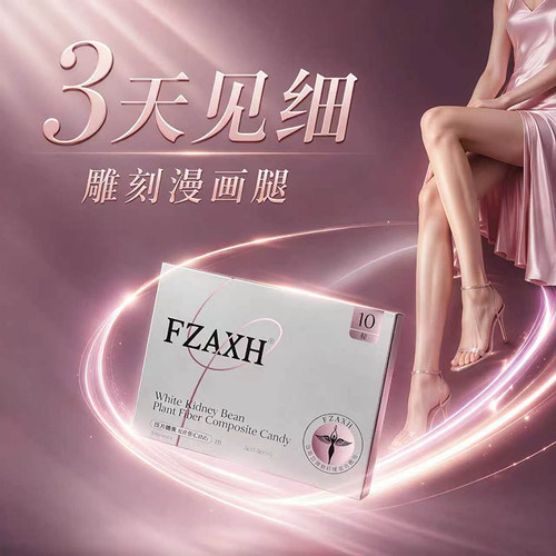 无效售后 重塑美腿 靶向大小腿直击顽固 提升代谢 身材管理