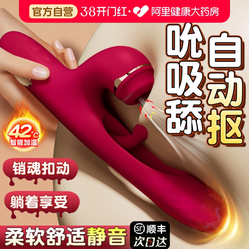 女性自慰器高潮神器可插入震动棒女用品成人性玩具情趣吮吸振动棒