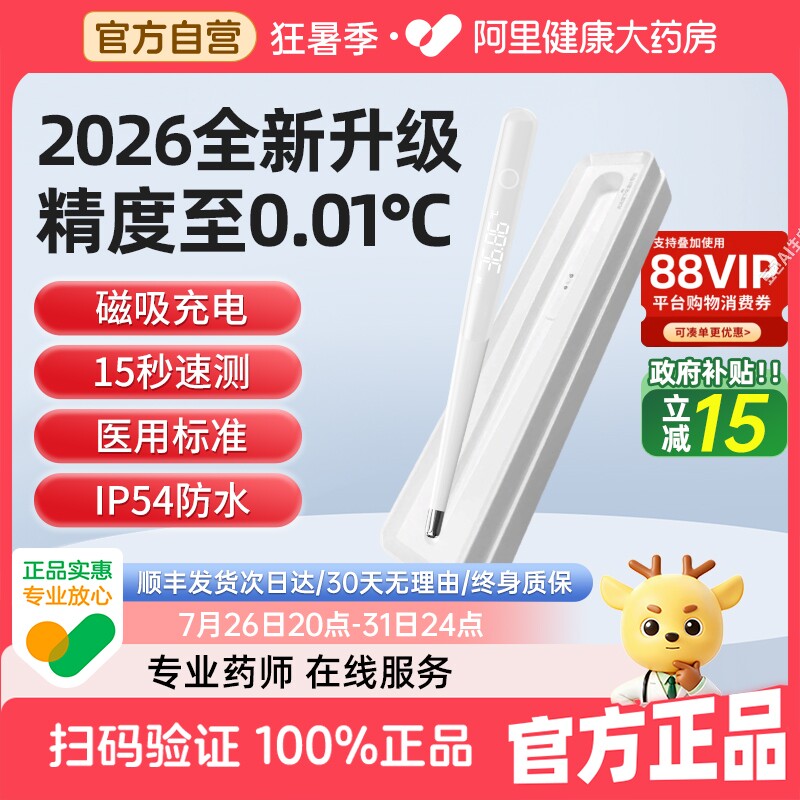 邦力健电子体温计婴儿医用高精度腋下温度计儿童家用口腔测温仪