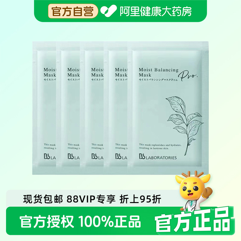 BbLAB苾莱宝复活草面膜2.0修护提亮保湿舒缓涂抹片装小样7g旅行装图片