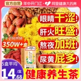 Chrysanthemum и Wolfberry, Mingzi, поднимающий чайный пакет, печень, оставаясь на ночь, чай с цветом Yinyin Go на искреннюю пожарную печень.