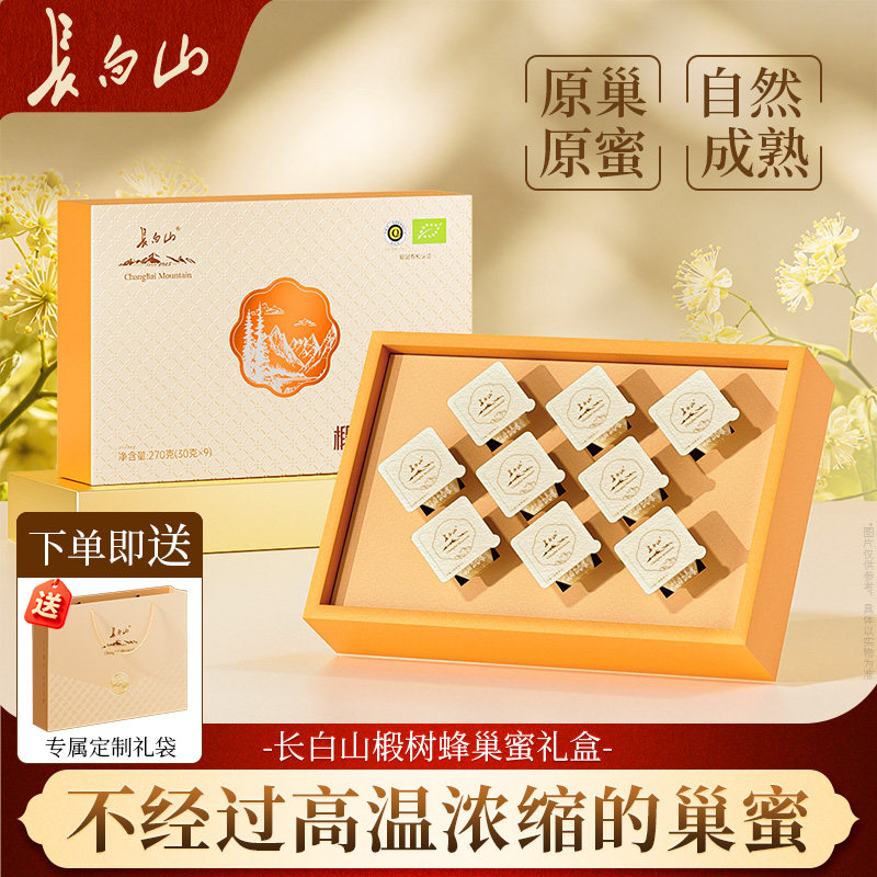 长白山椴树蜂巢蜜礼盒纯野正生送妈妈天伴然手礼小包装嚼着吃雪蜜