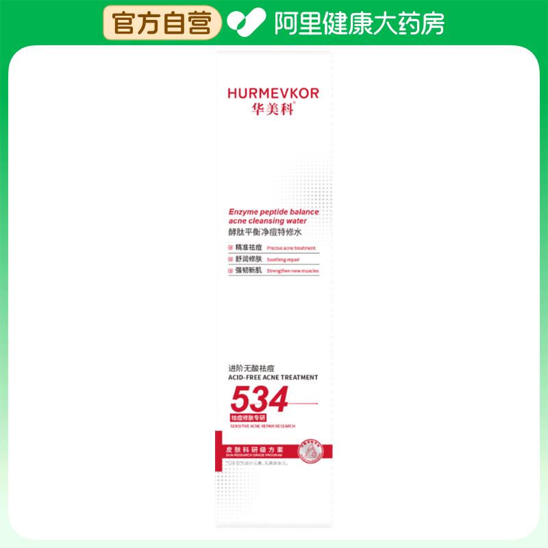 华美科酵肽平衡净痘特修水100ml/盒