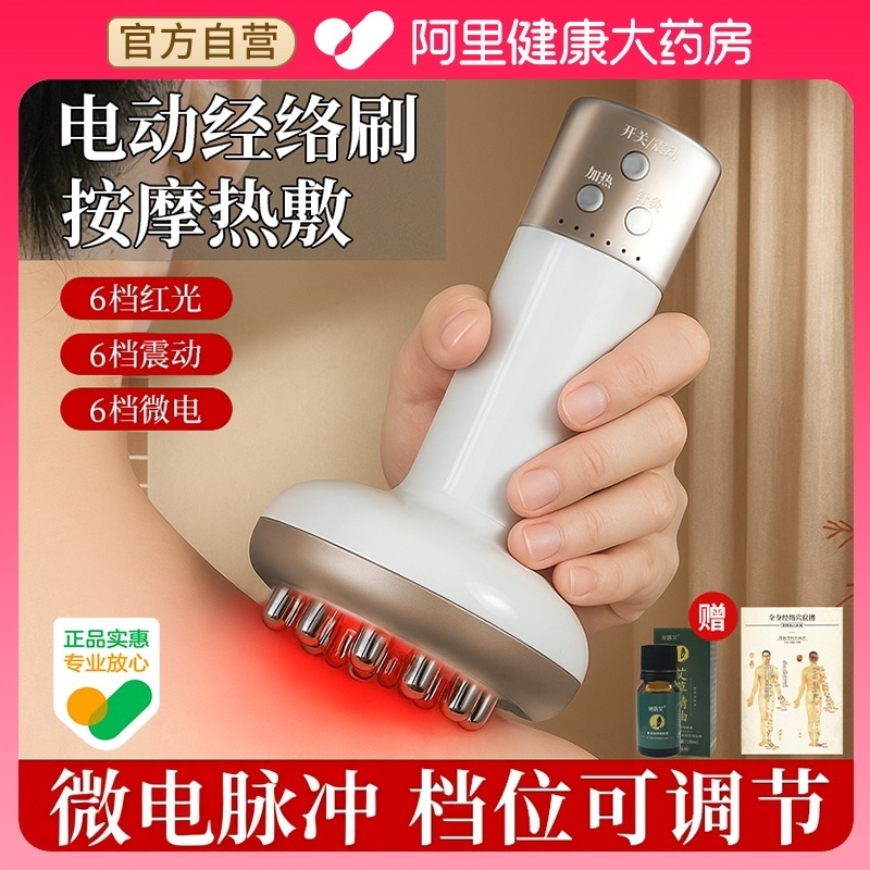 【美容院同款】疏通经络丨可试用