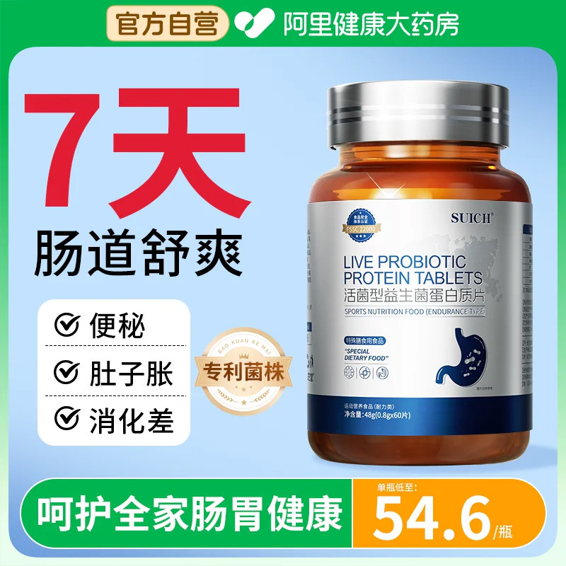 益生菌成人调理肠道官方旗舰店正品活菌片双歧肠胃药房四联大人