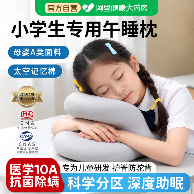 儿童午睡枕中小学生趴睡专用枕头教室桌子午休睡觉神器趴趴枕抱枕