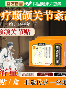 颞下颌关节紊乱颌垫改善大小脸神器下巴后缩纠正张口弹响专用贴膏