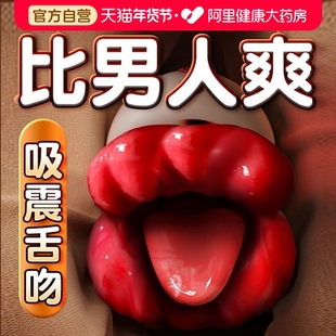 女性私处舌头舔自慰器口爱花情趣女用品成人性玩具高潮神器震动棒