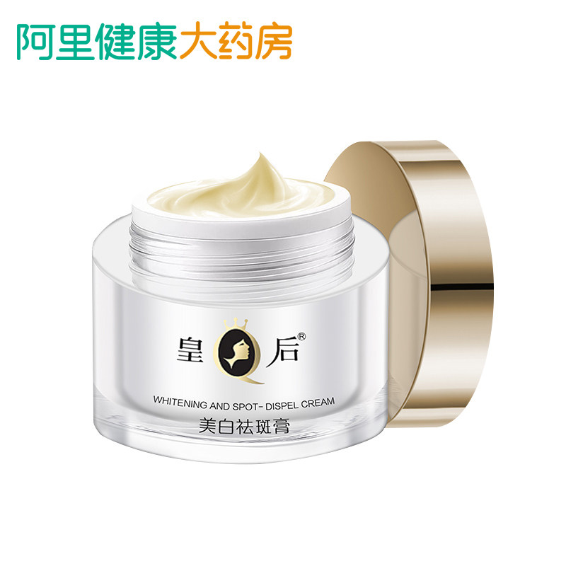 PZH/片仔癀皇后牌美白祛斑膏50g补水保湿淡斑面霜淡化暗沉,美容护肤/美体/精油,乳液/面霜,淘宝优惠券,粉丝福利购,淘宝优惠卷