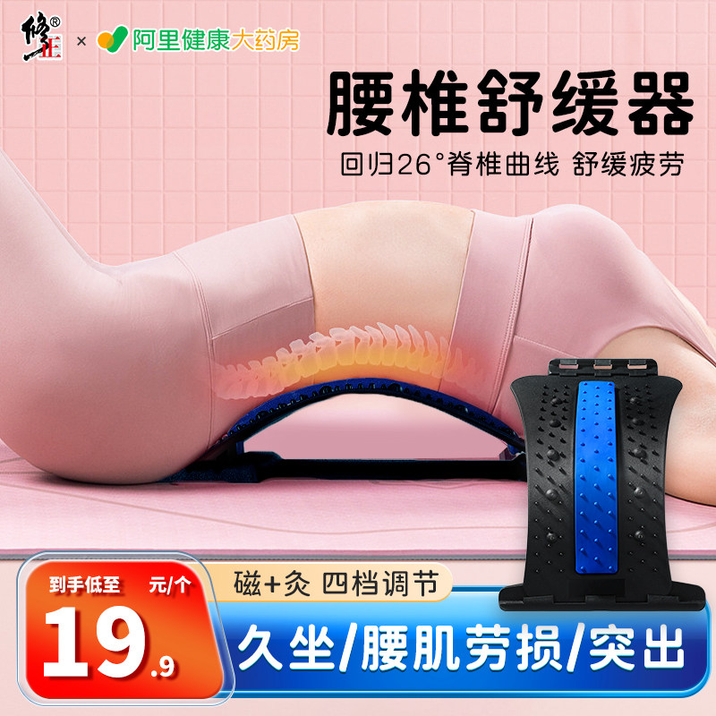 修正腰椎间盘突出治疗器护腰椎牵引护具腰部垫睡觉舒缓脊椎矫正器