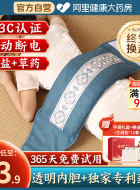 电加热海盐袋热敷包粗盐包理疗袋子艾灸颈椎腰带护肩膝盖全身通用