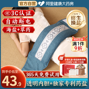 电加热海盐袋热敷包粗盐包理疗袋子艾灸颈椎腰带护肩膝盖全身通用