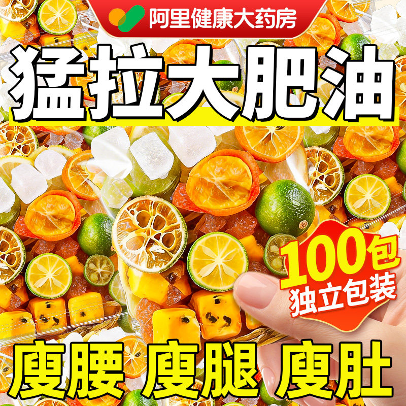 冻干青桔柠檬百香果茶金桔片独立包装水果花茶包泡水喝的冲泡饮品