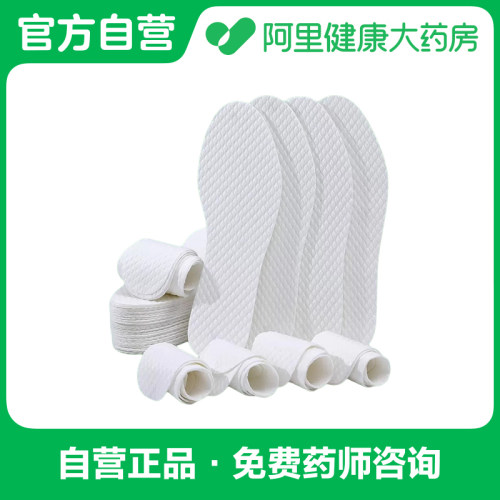 【阿里健康自营】开颜一次性鞋垫44码10双/包