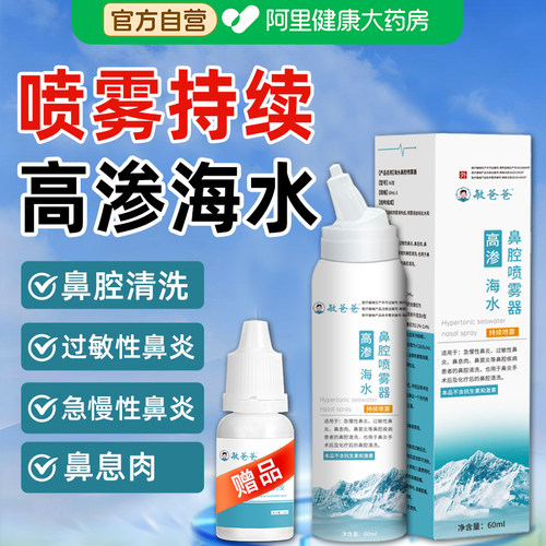 鼻炎鼻窦炎无激素无刺激