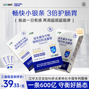 江中P9益生菌成人调理肠胃肠道便秘益生元 小银条儿童女性双歧杆菌