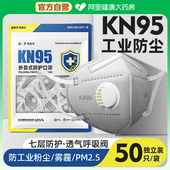 kn95口罩专业防尘透气工业粉尘水泥工厂劳保打磨煤矿专用独立包装
