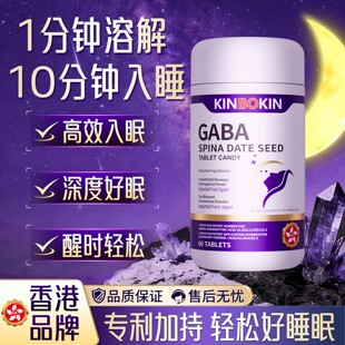 浅睡多梦觉少难眠睡眠质量差重度难眠舒缓神经快速入眠