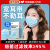 医用外科口罩成人一次性医用口罩三层加宽耳带不勒成人口罩独立装