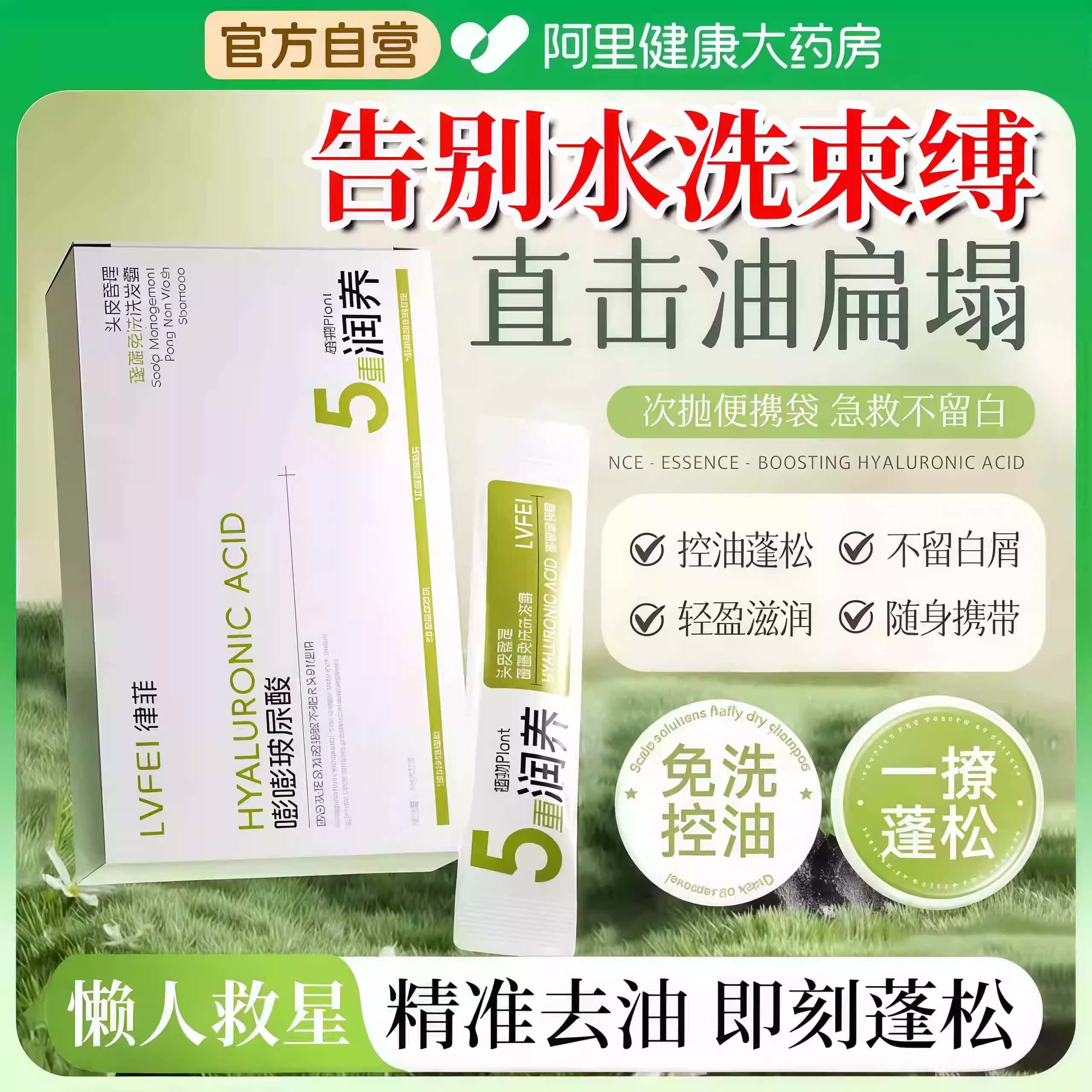 免洗洗发水控油蓬松保湿清洁止痒去屑洗头懒人神器旅游出行便携,美发护发/假发,免洗洗发水/喷雾,淘宝优惠券,粉丝福利购,淘宝优惠卷