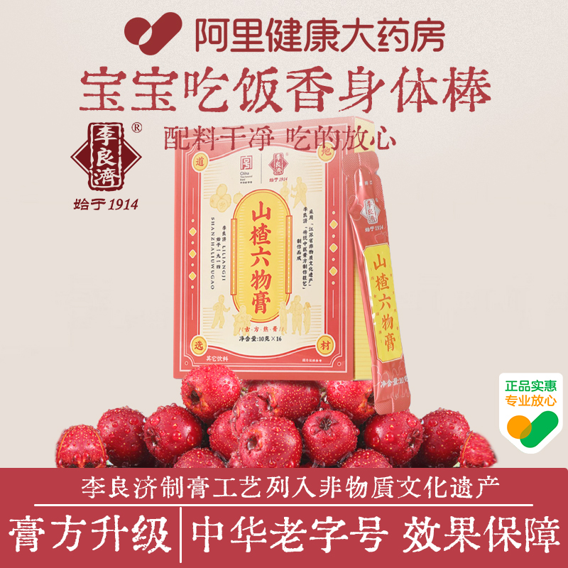 【膏方升级】配料干净丨爱上吃饭