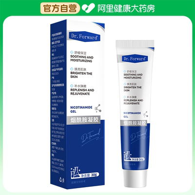 Dr. Forward烟酰胺凝胶30g