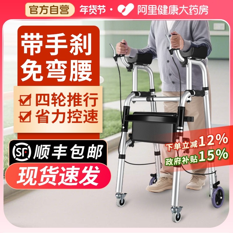 老人腿无力助行器四轮轻便可推可坐手推车术后复健防摔助步扶手架,医疗器械,助行器（器械）,淘宝优惠券,粉丝福利购,淘宝优惠卷