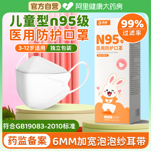 保暖 冬季 儿童n95级医用防护口罩3 6岁防寒上学用5到12岁独立包装
