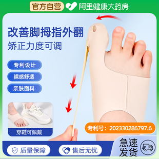 拇指外翻矫正器成人大脚趾分趾器足外翻穿鞋走路小孩锤状指扁平足