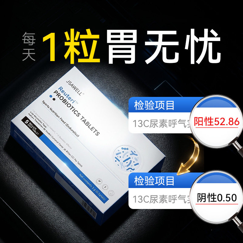 罗伊氏乳杆益生菌大人成人增强调理肠胃双歧杆菌免疫力官方旗舰店