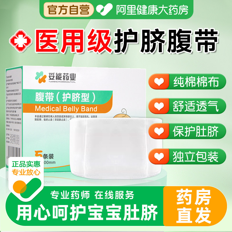 新生婴儿护脐带医用肚围纯棉腹带宝宝肚脐绑带护理贴专用护具突出