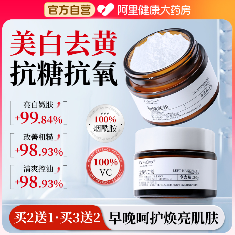 左旋vc维c加烟酰胺美白医用官方旗舰店正品女男士软胶囊淡化色斑