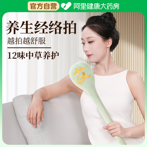 【热销推荐】养生经络拍八虚神器