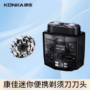 鼻毛修剪器刀头 剃须刀刀头 配件 康佳磨脚器磨头 Konka
