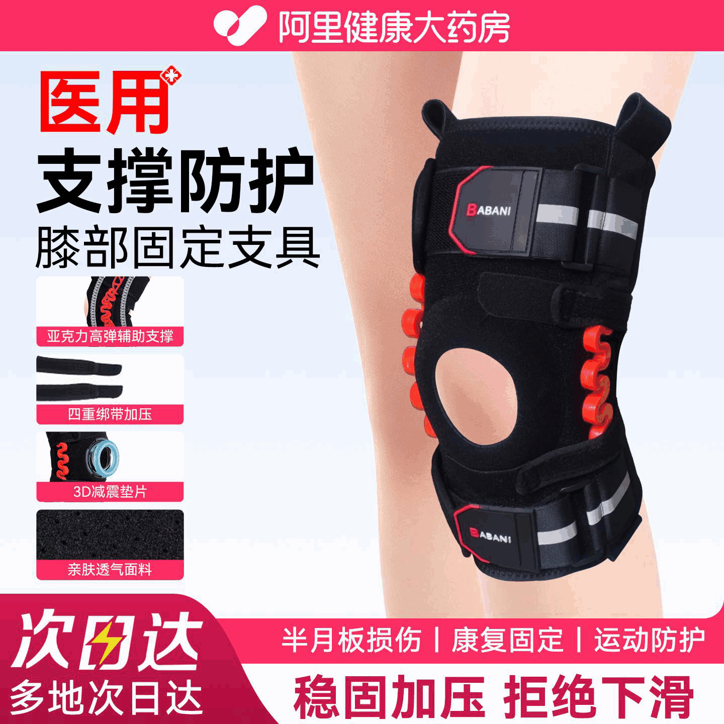 医用护膝半月板损伤髌骨固定护具专用关节韧带运动支撑支具