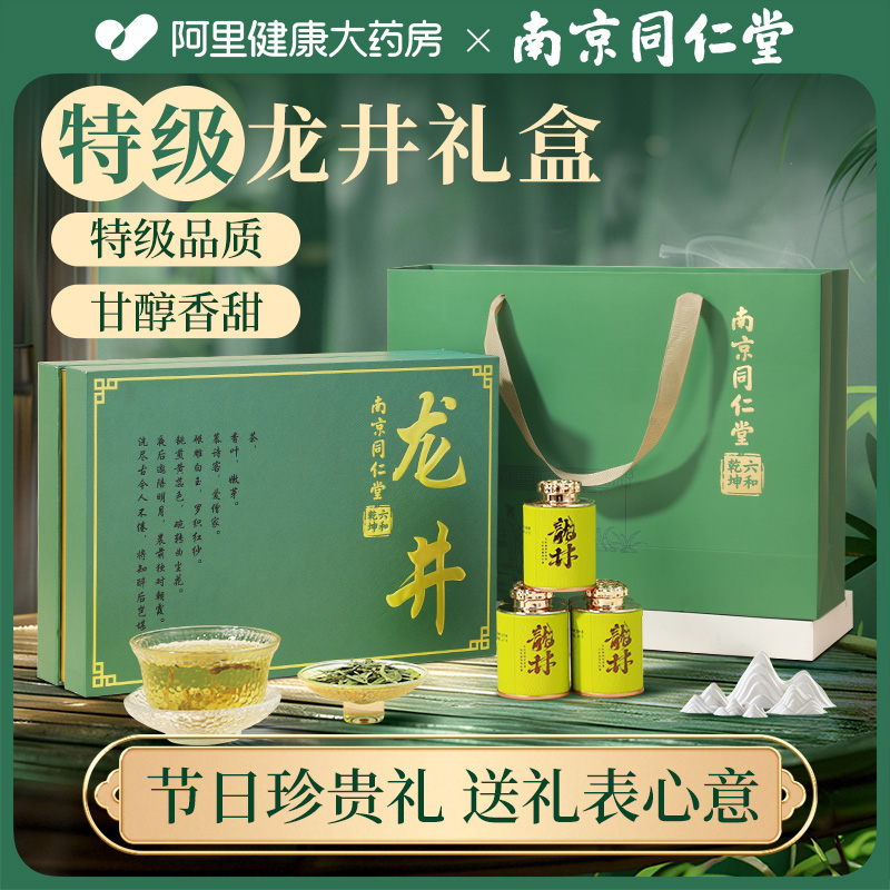 2025新茶雨前龙井礼盒送礼长辈
