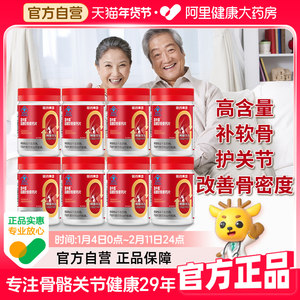 哈药盖中盖氨糖软骨素钙片中老年人疼痛护关节安糖补钙官方旗舰店